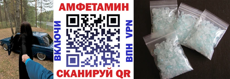 АМФ Розовый Фрязино