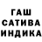 Героин гречка First Cynic
