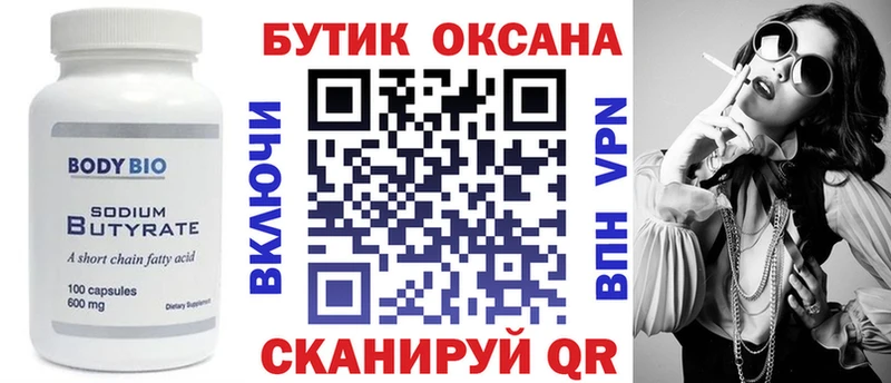 Бутират BDO 33%  Купить где  Фрязино 