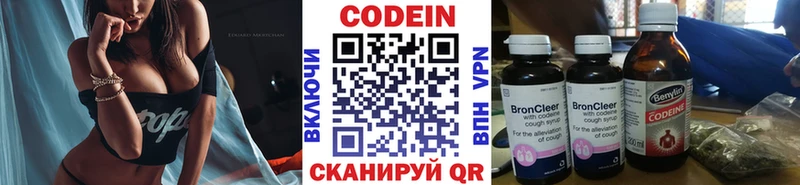 Codein напиток Lean (лин)  Купить где  Фрязино 