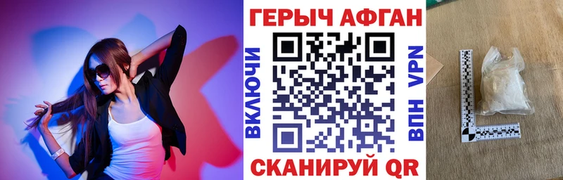 Героин хмурый  Купить где  Фрязино 