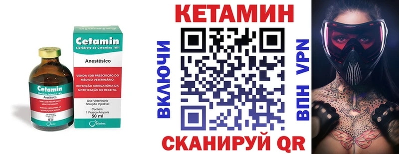 КЕТАМИН VHQ  Купить где  Фрязино 