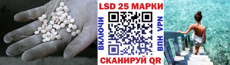 LSD-25 экстази кислота  Купить закладки  Фрязино 