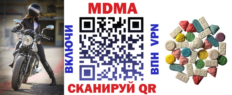 MDMA кристаллы  Купить  Фрязино 