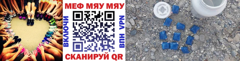 МЯУ-МЯУ мяу мяу  Купить закладки  Фрязино 