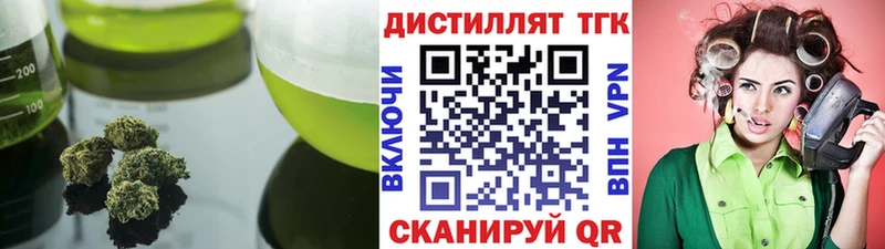 ТГК THC oil  Купить где  Фрязино 